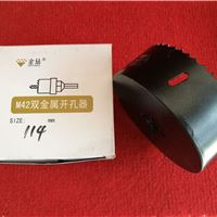 M42双金属开孔器