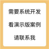 “微商分销管理系统”源码开发公司