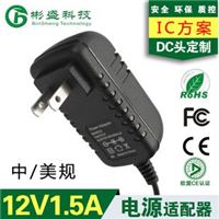 12V1.5A 12V1.5a 路由器电源