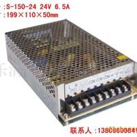 24V6.5A150W 单组开关电源