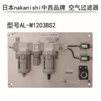 al-m1203bs2 日本nakanishi中西nsk高速气动主轴 空气过滤器