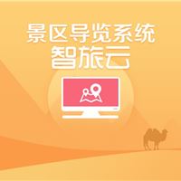 景区APP导览系统 ios/安卓 微信导览系统