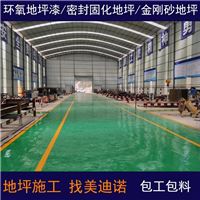 贵州环氧防静电地坪漆|贵阳环氧地坪漆施工队伍