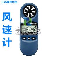 美国Kestrel NK1000手持式风速测量仪