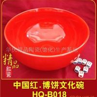 中国红陶瓷,红釉陶瓷碗,博饼红瓷碗/HQ-B018