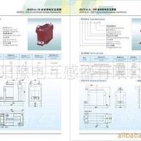 零序电压互感器 保护 电流互感器