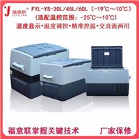 福意联FYL-YS-45L