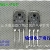 2SK1120 进口拆机TOSHIBA场效应管1000V8A  现货库存