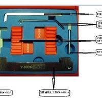 大赛**科鲁兹发动机拆装工具