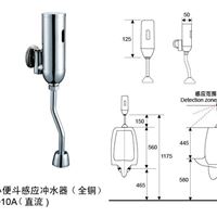 热销款式博讯AR-8010A明装小便斗感应冲水器（全铜）