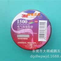 优质电工胶布 3M电胶布 绝缘胶布