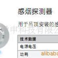 瑞典瑞晶Regin感烟探测器及报警设备