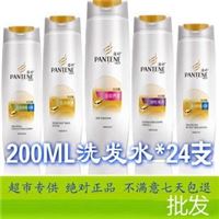 单支 潘婷洗发水批发 9款可选 200ml