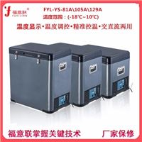 福意联FYL-YS-81A