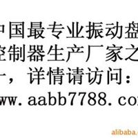 智能数字调频振动送料控制器 振动盘控制器