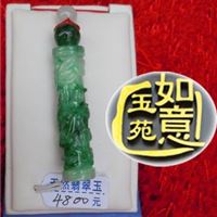 批发供应天然翡翠 吊坠 烟台如意玉苑玉器 做工精致