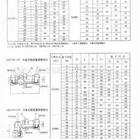 卡套式管接头 三通