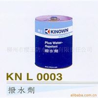 樱王牌拔水剂 樱王 KN　L　0003