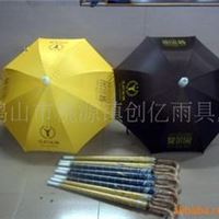 广告礼品伞，广告太阳伞，广告伞，伞，广告帐篷，雨伞，展蓬，