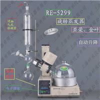 热销好用旋转蒸发器RE5299上海亚荣金叶牌