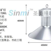 工矿灯70W