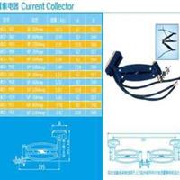 行车电轨集电器3P60A