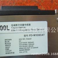 基恩士流量传感器 FD-M100CAT