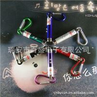 登山扣三合一激光手电筒《1个LED电筒+激光灯+验钞灯 》