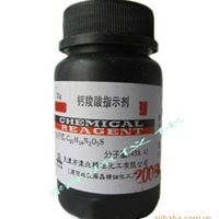 钙羧酸指示剂、钙红 25g/瓶 分析试剂