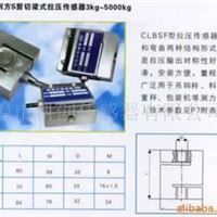 拉力传感器 KC CLBSF