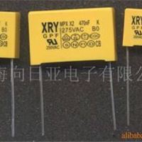 电容器 XRY X2 直插