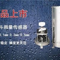 CG-04-D1 双翻斗雨量传感器