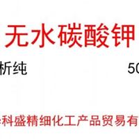 亚铁氰化钾试液药典北京华科盛精细化工产品有限公司