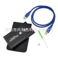 2.5寸 USB3.0 SATA 移动硬盘盒 笔记本硬盘盒 高速传输USB3.0