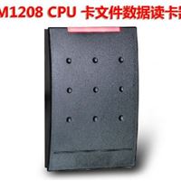 FM1208 标准CPU读卡器（读文件数据）