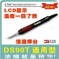 DS90T ESD数控浓缩焊台