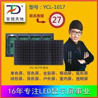 LED显示屏安防监控_LED显示屏_发现天地图