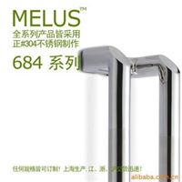 MELUS正304不锈钢玻璃门用拉手 684 系列