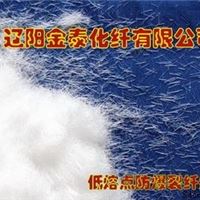 低熔点105防爆裂纤维防爆纤维辽阳金泰