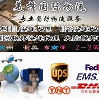 DHL快递 UPS快递 FEDEX快递 国际快递