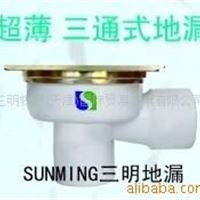 五金加盟 代理0 SUNMING 三明地漏诚招代理加盟