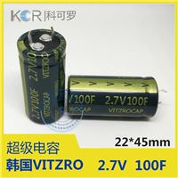 VITZRO飞世龙2.7V100f法拉超级电容