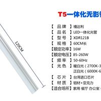 一体化无影管