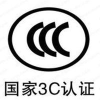 电烫斗CCC认证