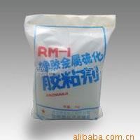 橡胶金属硫化胶粘剂,橡胶金属胶粘剂,RM-1橡胶金属硫化胶粘剂