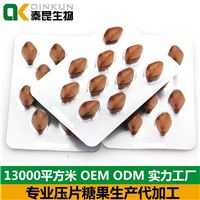 工厂定制食品压片糖果OEM代加工定制30万片起定做圆形片剂维生素