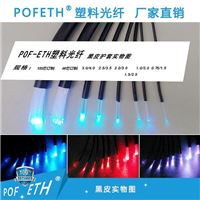 POFETH黑皮光纤，光缆，通信光纤