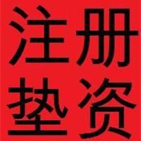 南山个体户注册 海岸城个体户注册 海岸城执照办理