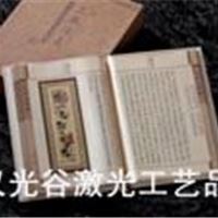 收藏品高品质丝绸邮票珍藏册《三国演义》