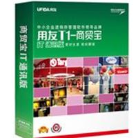 用友正版软件 用友软件 用友商贸软件用友T1商贸宝IT通讯标